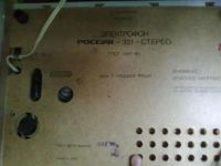Лот: 909918. Фото: 2. Электрофон Россия 321 + виниловые... Аудиотехника
