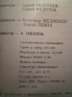 Лот: 5180034. Фото: 5. Леонид Кудрявцев Дорога миров