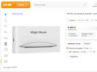 Лот: 20942971. Фото: 2. Мышка Apple Magic Mouse 3, оригинал... Периферия