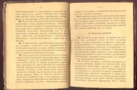 Лот: 23284149. Фото: 7. Устав о службе в лагерях и в походах...