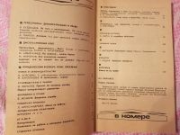 Лот: 25610514. Фото: 2. Журнал Человек и закон. 1988 год. Журналы, газеты, каталоги