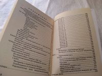 Лот: 19231649. Фото: 5. Раджа- и Буддхи- йога | Антонов...