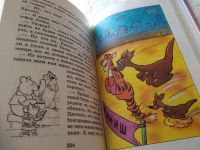 Лот: 18268095. Фото: 4. Кинг Д. Винни-Пух. Большое путешествие... Красноярск