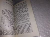 Лот: 10053393. Фото: 14. Дневник "Как я убил Распутина...