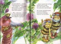 Лот: 11256085. Фото: 2. Родченкова Елена - Кто поможет... Детям и родителям