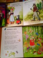 Лот: 3818510. Фото: 2. детские книжки. можно по одной... Детям и родителям