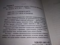 Лот: 19248330. Фото: 2. оз....(16..018) Правда и блаженство... Литература, книги