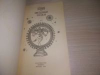 Лот: 21444568. Фото: 2. (3092312) (51023)Парнов Е. Звездные... Хобби, туризм, спорт