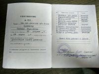 Лот: 17412299. Фото: 2. удостоверение повышение квалификации... Открытки, билеты и др.