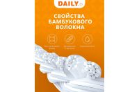 Лот: 24311664. Фото: 7. Одеяло DAILY by T Алоэ Вера Бамбук