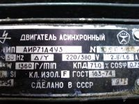 Лот: 2123585. Фото: 2. Электродвигатель АИР71. Электрооборудование