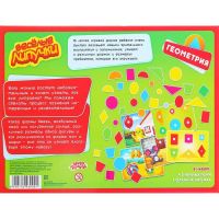 Лот: 8498766. Фото: 4. Игра-конструктор на липучках Геометрия. Красноярск