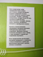 Лот: 15080559. Фото: 3. Все предметы школьной программы... Литература, книги