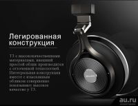 Лот: 9085682. Фото: 5. Bluedio T3 3D Стерео, глубокий...