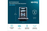 Лот: 24771804. Фото: 2. Посудомоечная машина KORTING KDI... Крупная бытовая техника