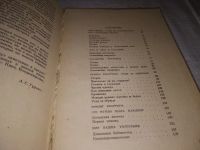 Лот: 9704743. Фото: 7. (1092370)Ваш дом, А.Гурова, В...
