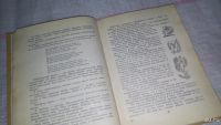 Лот: 9007789. Фото: 4. Адольф Урбан, Стихи-собеседники... Красноярск