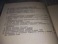 Лот: 17062409. Фото: 3. Наставление по организации штурманской... Литература, книги