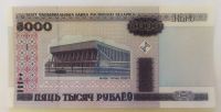 Лот: 21766213. Фото: 2. Беларусь 5000 рублей 2003 (мод... Банкноты