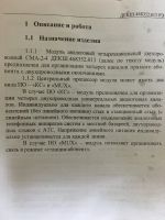 Лот: 11802437. Фото: 2. Модуль аналоговый СМА-2-4. Сетевые устройства