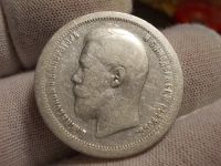 Лот: 17402542. Фото: 2. Отличные 50 копеек 1896 года... Монеты