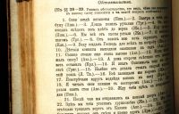 Лот: 20058189. Фото: 18. П. Смирновский. Учебник русской...