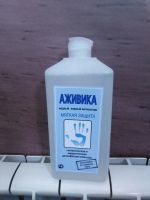 Лот: 15798761. Фото: 2. Аживика. Антисептик для кожи. Косметика и уход