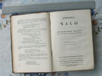 Лот: 6502011. Фото: 5. Книга Крылов ПСС 1935 том 1 Басни...