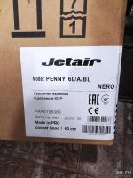 Лот: 18552165. Фото: 5. jet air penny 60/a/bl