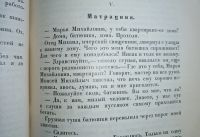 Лот: 25018999. Фото: 10. Семён Сибиряков. В борьбе за жизнь...