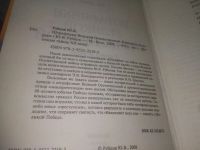 Лот: 25320346. Фото: 2. (4092346)Штрафники Великой Отечественной... Общественные и гуманитарные науки