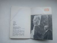 Лот: 21373822. Фото: 6. Сенин, В.Т. Листья вырастают вновь...