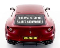 Лот: 3852903. Фото: 2. Плоттерная резка. Наружная реклама. Реклама, дизайн, полиграфия