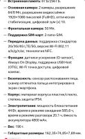 Лот: 25733264. Фото: 6. Телефон отличный !!!