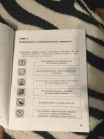 Лот: 18359923. Фото: 2. Рабочая тетрадь Информатика и... Учебники и методическая литература