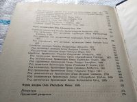 Лот: 18614083. Фото: 3. Соколов В.Е. Систематика млекопитающих... Литература, книги