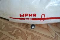 Лот: 1572166. Фото: 2. Модель самолета АН-225 "МРИЯ". Моделизм