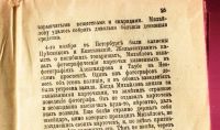 Лот: 19998439. Фото: 8. Народная Воля. Дегаевщина . Процесс...