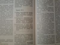 Лот: 18198417. Фото: 4. Книга-сборник "1000 экзаменационных... Красноярск