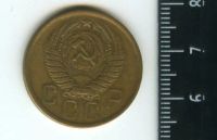 Лот: 12683499. Фото: 2. (№3338) 5 копеек 1957 год (Советская... Монеты