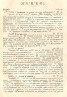 Лот: 6693014. Фото: 3. Лащенков П.Н. Гигиена со включением... Коллекционирование, моделизм