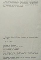 Лот: 18444172. Фото: 2. Простая кибернетика. Наука и техника