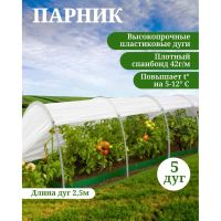 Лот: 24092995. Фото: 2. Парник 1х4х0.7 м, спанбонд, 42... Парники, теплицы