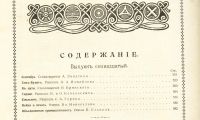 Лот: 12239230. Фото: 3. журнал * Пробуждение * № 17 от... Коллекционирование, моделизм