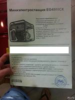 Лот: 7766356. Фото: 3. Миниэлектростанция(генератор... Строительство и ремонт