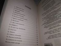 Лот: 21542801. Фото: 3. (1092361)Свечин Николай, Завещание... Красноярск