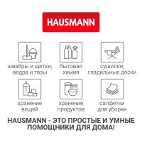 Лот: 24942750. Фото: 15. Швабра для влажной уборки Hausmann...