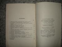 Лот: 5219234. Фото: 6. Международная система единиц и...