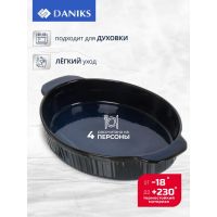 Лот: 24121601. Фото: 2. Форма для выпечки керамика, 31х20х5... Посуда, кухонная утварь