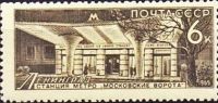 Лот: 12959285. Фото: 3. Марки «Советский метрополитен... Красноярск